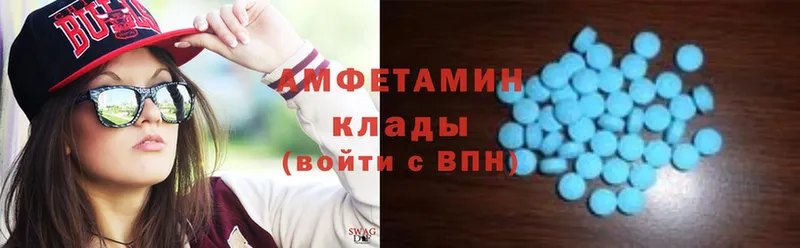 где продают   Новоалтайск  Amphetamine VHQ 