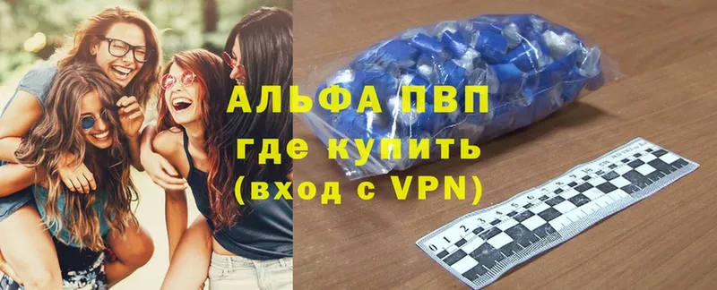 A-PVP кристаллы  Новоалтайск 