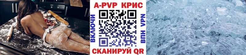 Альфа ПВП мука  МЕГА   Новоалтайск 