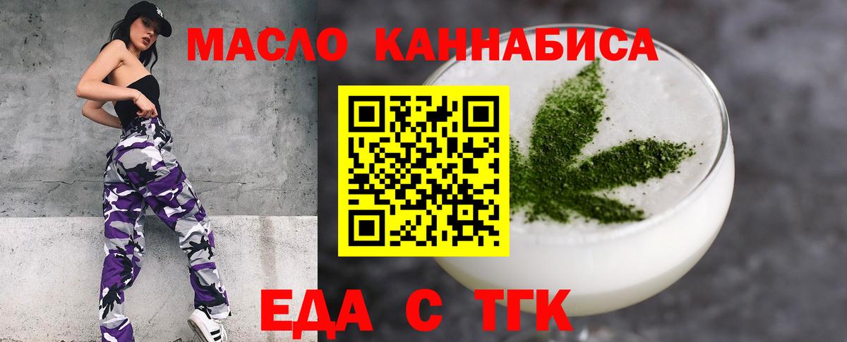 Печенье с ТГК марихуана  Вход с VPN  Новоалтайск 