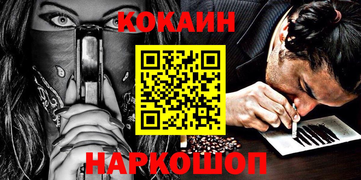 Cocaine Эквадор Новоалтайск