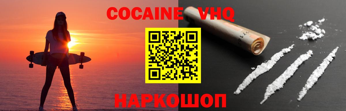 купить наркоту  Кокаин FishScale  КОКАИН 97%  Вход с VPN  Новоалтайск 