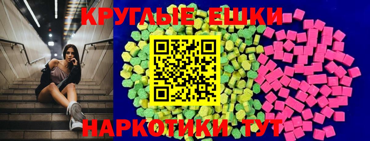 ЭКСТАЗИ  Вход с VPN  Новоалтайск  Экстази VHQ 