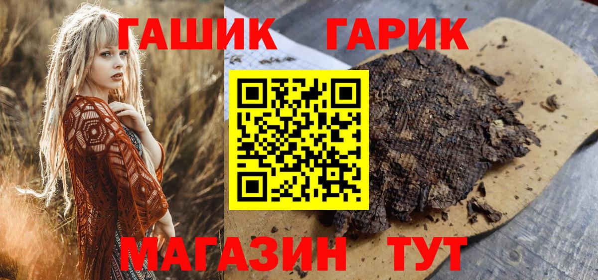 Новоалтайск  Гашиш ice o lator  Гашиш  ГАШ Изолятор  Вход с VPN 