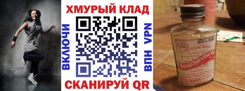 ГЕРОИН гречка где можно купить мориарти клад Новоалтайск