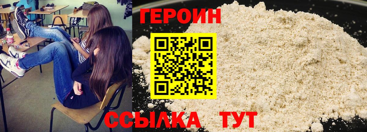 ГЕРОИН гречка Новоалтайск