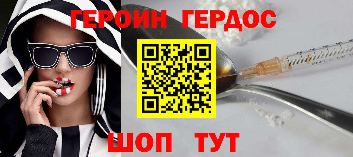 Новоалтайск  Героин VHQ  Вход с VPN 
