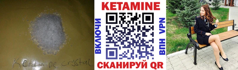 КЕТАМИН VHQ  OMG ТОР  Новоалтайск 