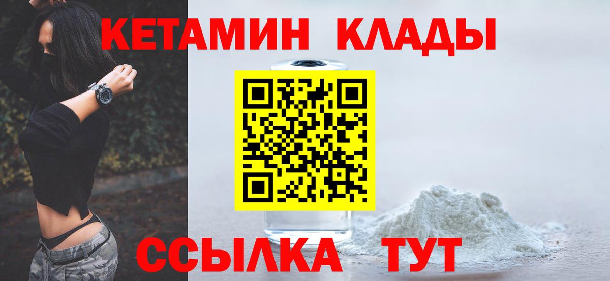 КЕТАМИН VHQ  Вход с VPN  Кетамин VHQ  Новоалтайск 