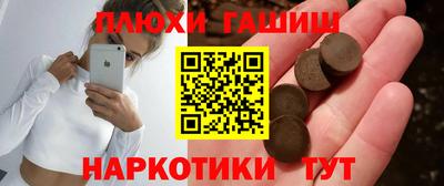 синтетический гашиш Заволжье