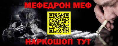 меф Заводоуковск