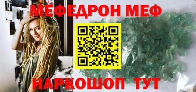 меф Заводоуковск