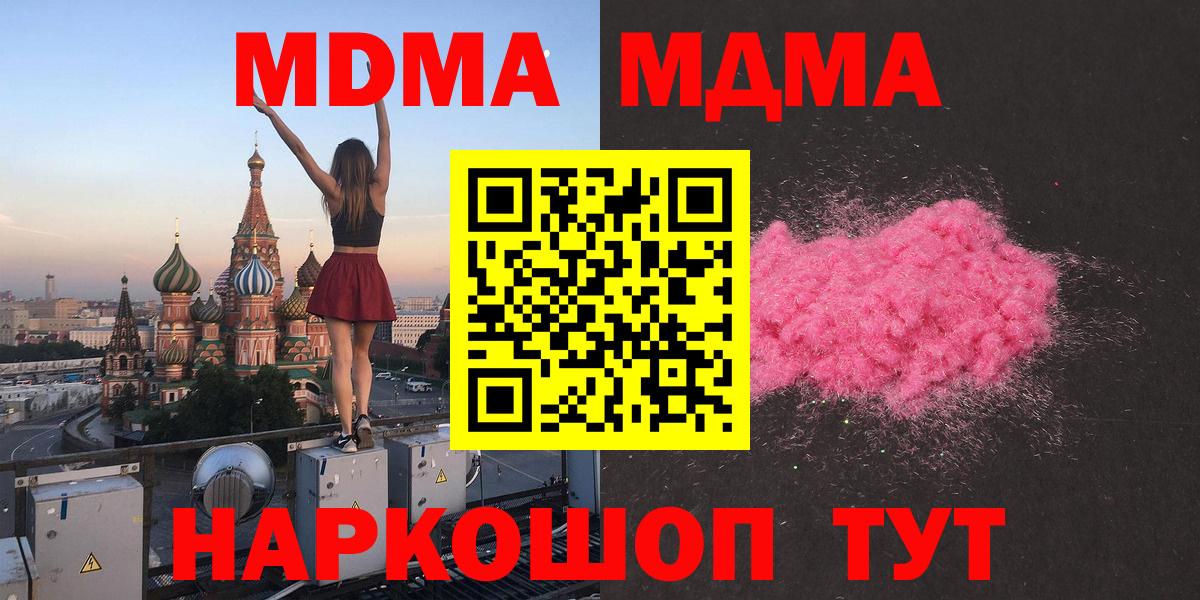 MDMA crystal Новоалтайск