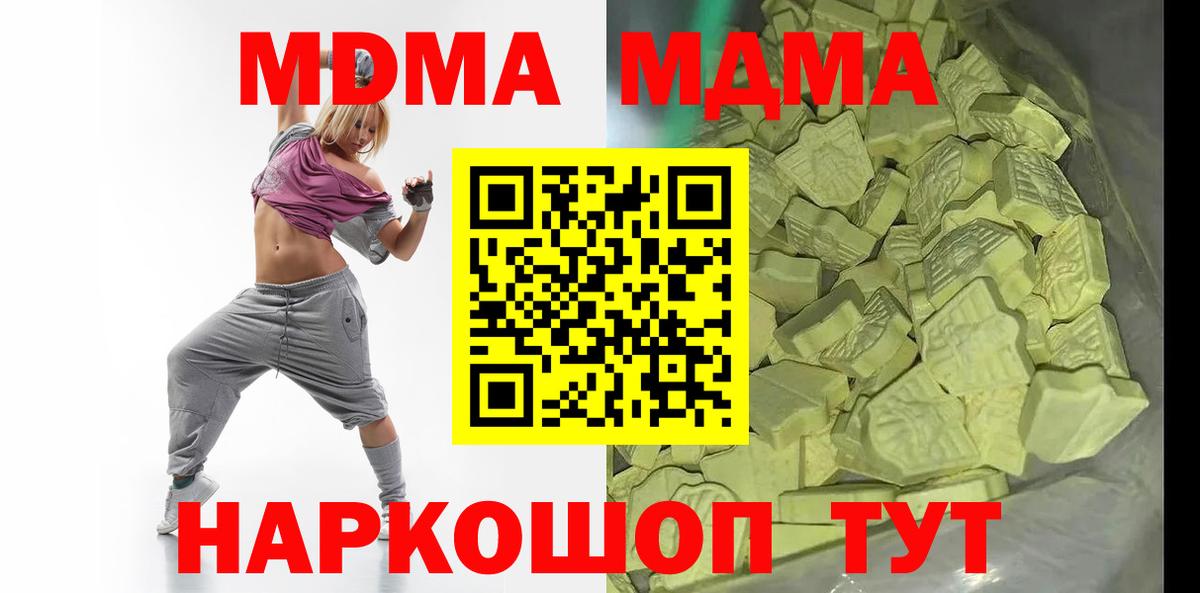 МДМА Новоалтайск