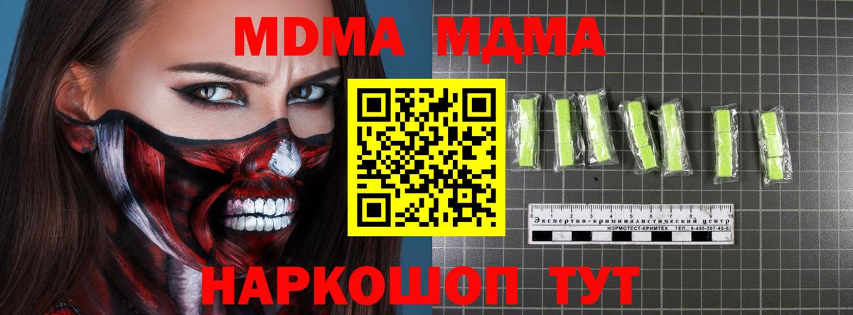 МДМА  Вход с VPN  Новоалтайск  МДМА VHQ 
