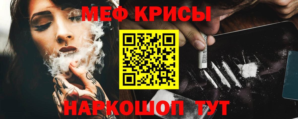 МЯУ-МЯУ кристаллы  Мефедрон  Вход с VPN  Новоалтайск  МЯУ-МЯУ 4 MMC 
