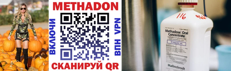 Метадон мёд Новоалтайск