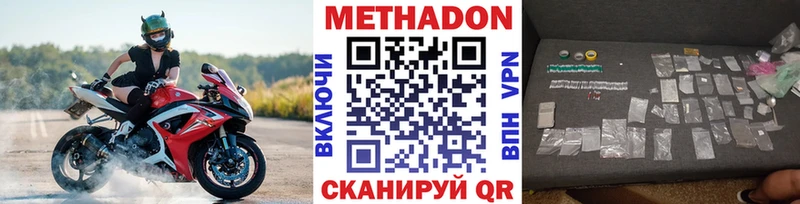 МЕТАДОН methadone  гидра ССЫЛКА  Новоалтайск  сколько стоит 