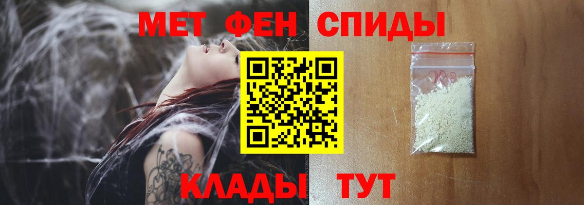 МЕТАМФЕТАМИН Methamphetamine Новоалтайск