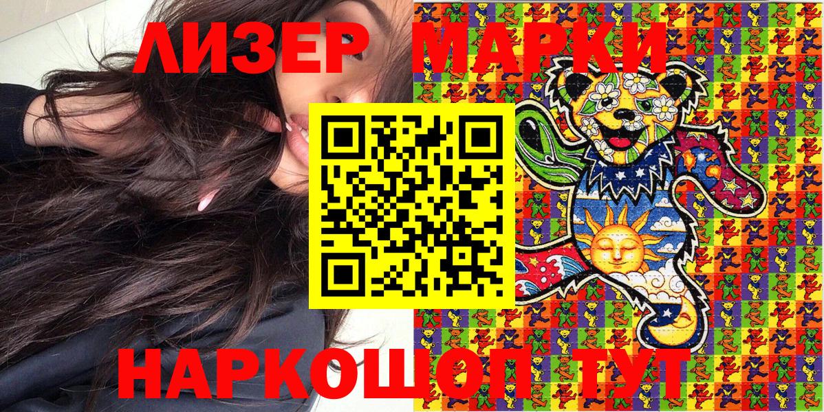 Марки NBOMe 1500мкг  Вход с VPN  Марки NBOMe 1500мкг  Новоалтайск 