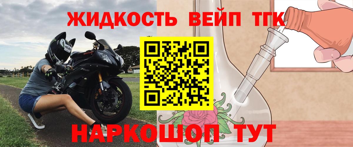 ТГК вейп Новоалтайск