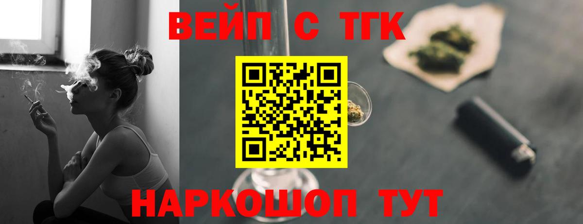 Новоалтайск  Дистиллят ТГК вейп с тгк  цены наркотик  Вход с VPN 